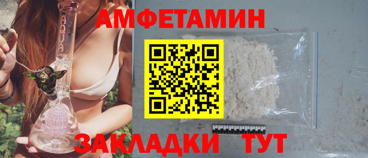 Южно-Сахалинск  Амфетамин Розовый  АМФ  Вход с VPN 