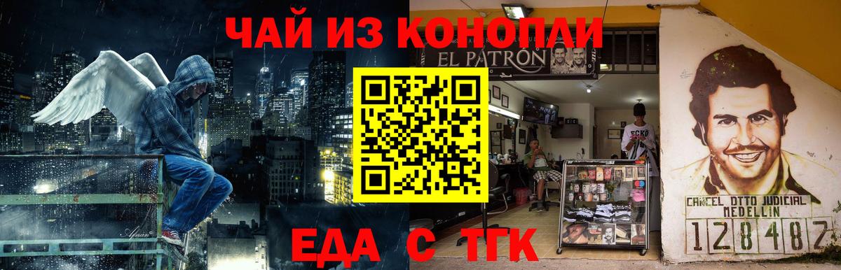Южно-Сахалинск  Cannafood марихуана  Вход с VPN 