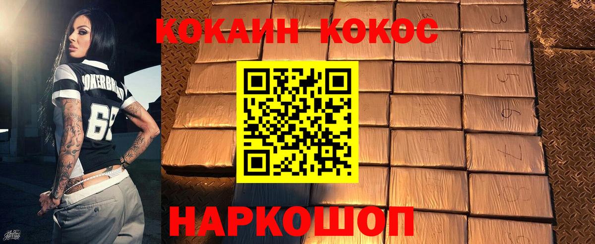 COCAIN 99% Южно-Сахалинск