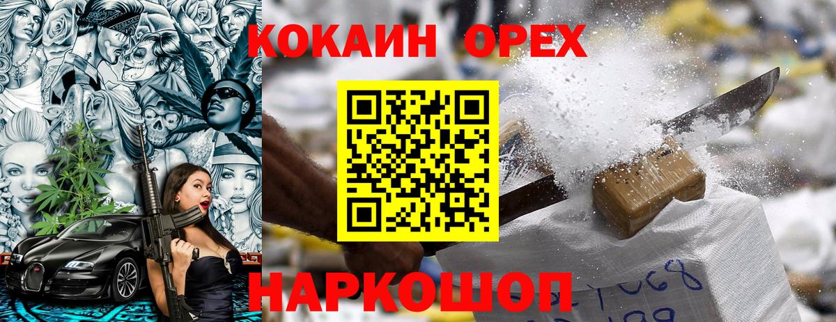 COCAIN Боливия  Кокаин Эквадор  COCAIN  Южно-Сахалинск  Вход с VPN 