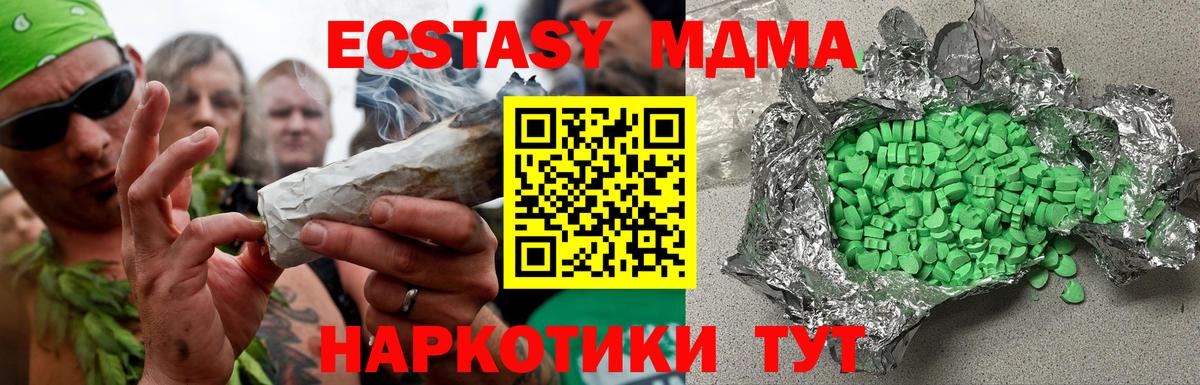 Ecstasy VHQ Южно-Сахалинск