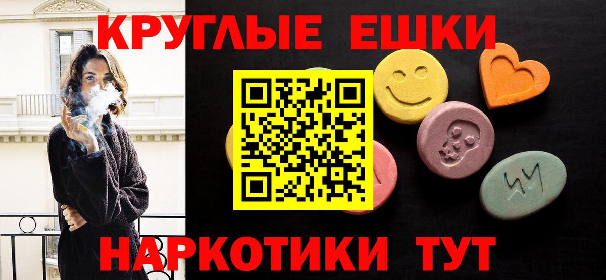 Экстази  Вход с VPN  Южно-Сахалинск  Ecstasy круглые  Ecstasy DUBAI 