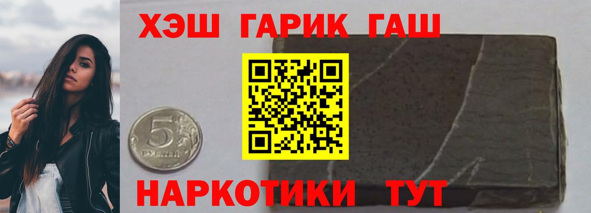 ГАШ  Вход с VPN  Южно-Сахалинск  ГАШ ice o lator  Гашиш Ice-O-Lator 