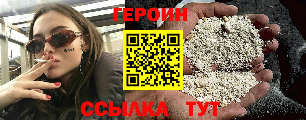 Южно-Сахалинск  Героин белый  Вход с VPN 