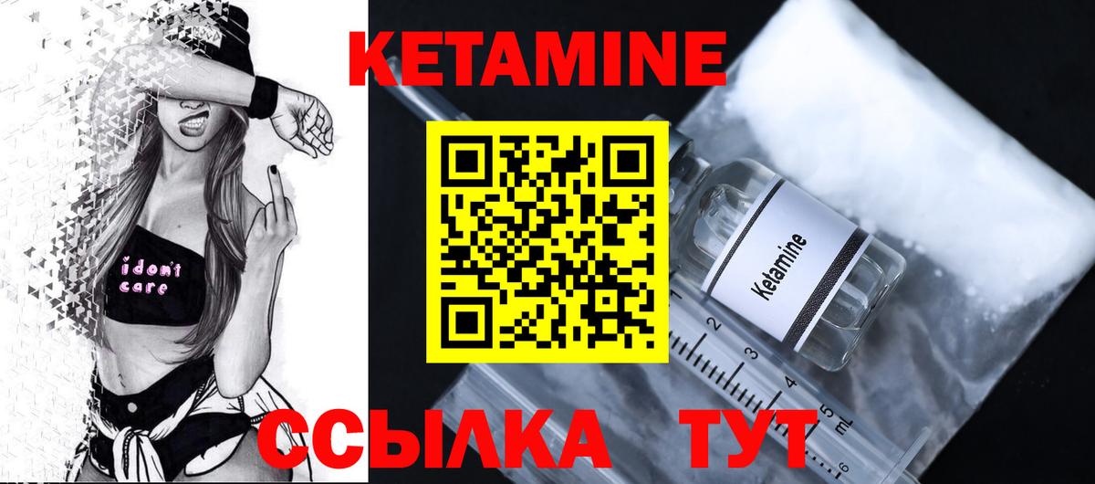 Южно-Сахалинск  Кетамин VHQ  ссылка на мегу ССЫЛКА  КЕТАМИН ketamine  Вход с VPN 