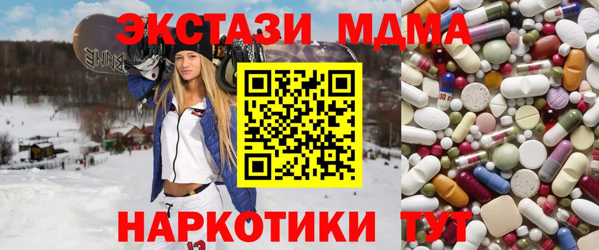 MDMA Molly  Вход с VPN  МДМА Molly  МДМА  Южно-Сахалинск 