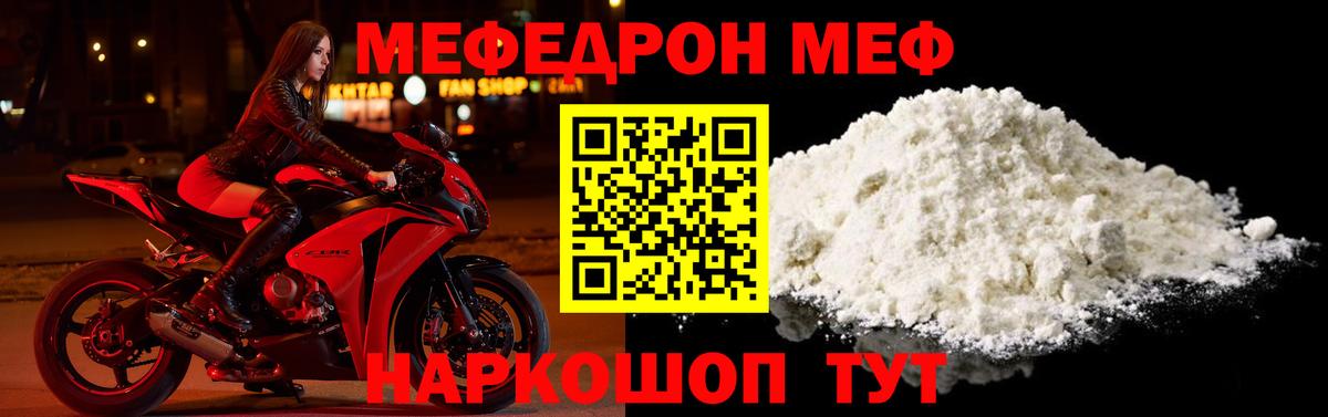 Мефедрон  Вход с VPN  Южно-Сахалинск  МЕФ мука  МЕФ кристаллы 