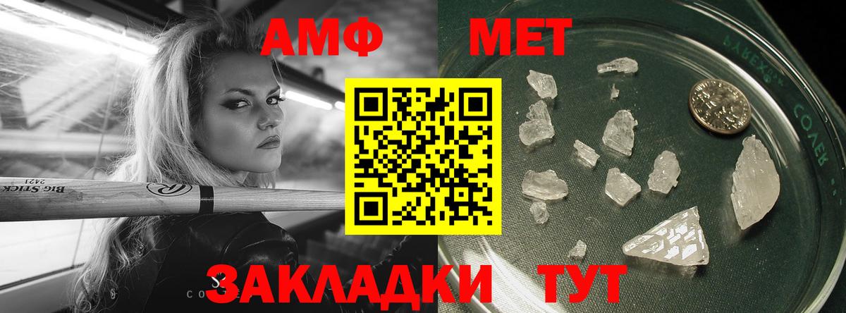Первитин мет  Первитин мет  Вход с VPN  Южно-Сахалинск 
