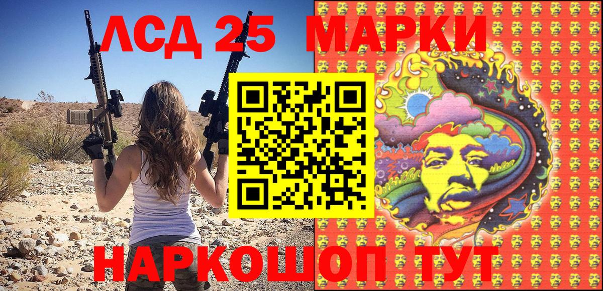 сколько стоит  Марки 25I-NBOMe 1,5мг  Марки NBOMe  Вход с VPN  Южно-Сахалинск 